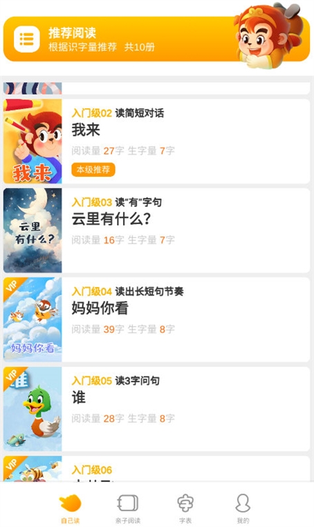 软件特色配图1