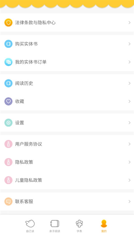 怎么关闭背景音乐配图1