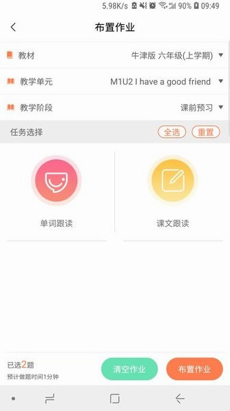 软件特色配图1