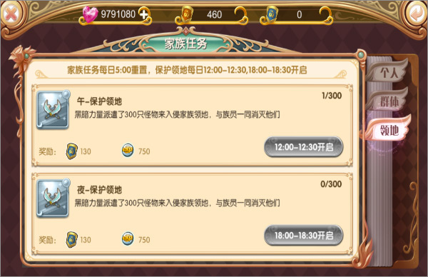 全新家族系统说明配图5
