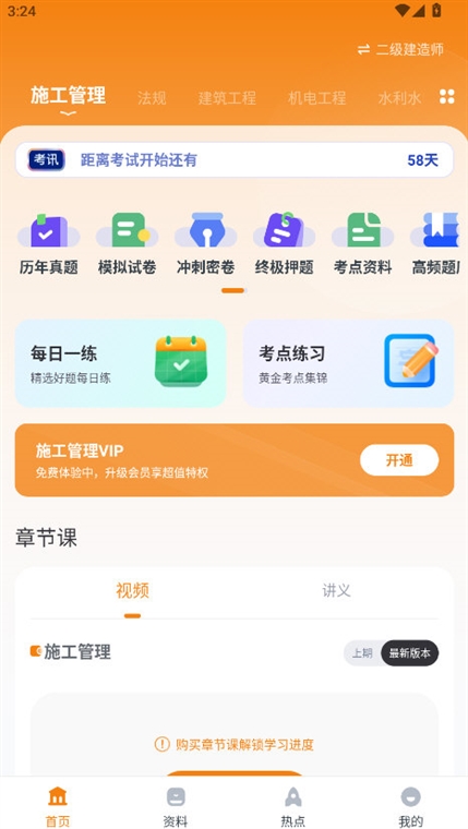 软件功能配图1