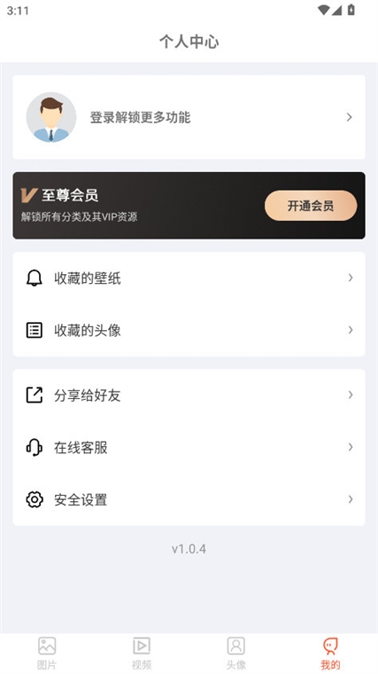 软件优势配图1