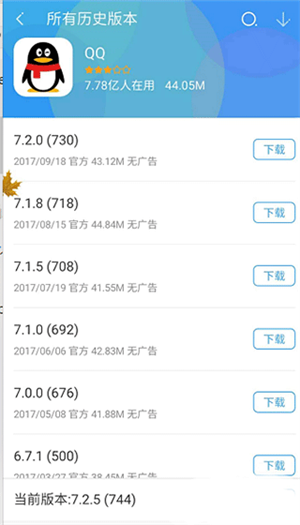 怎么下载软件的历史版本配图4