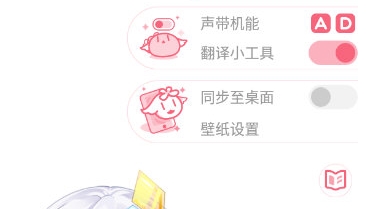 怎么设置桌面配图1