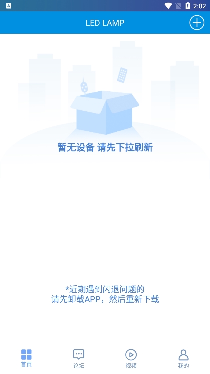 LED LAMP宣传图