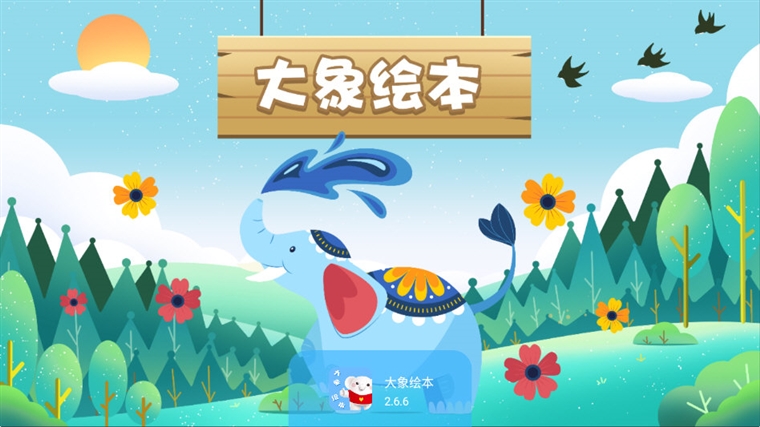 软件功能配图1
