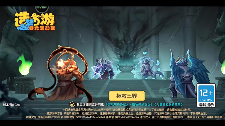 游戏特色配图1