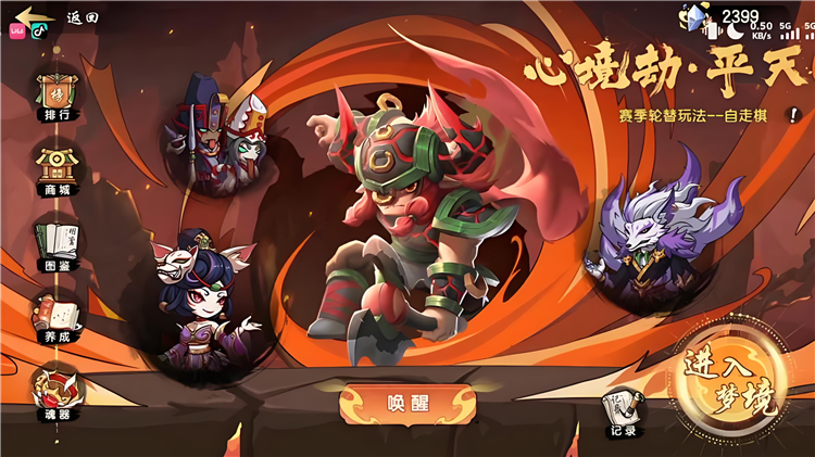 造梦西游之黎尤浩劫篇怎么玩配图1