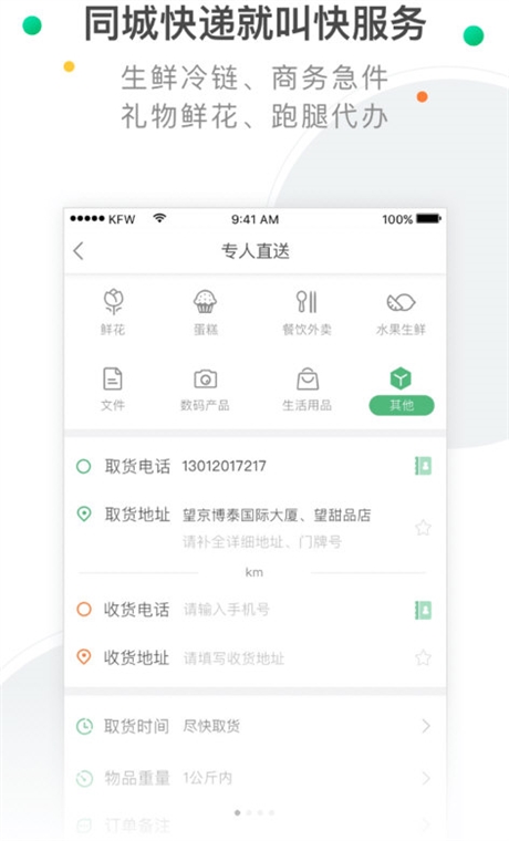 软件特色配图1