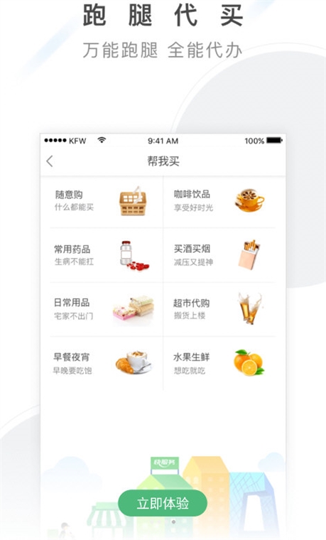 软件优势配图1