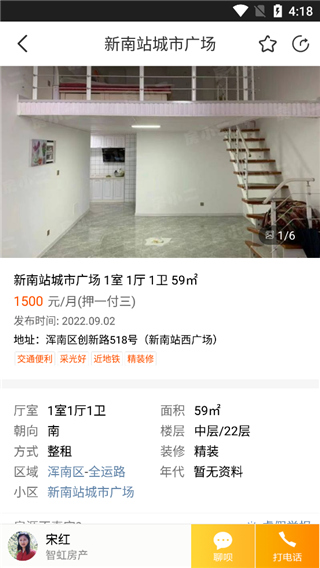 app怎么租房配图4