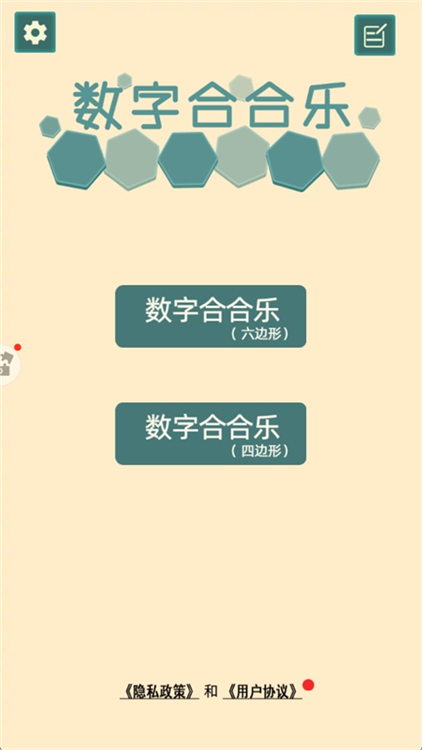 数字合合乐怎么玩配图1