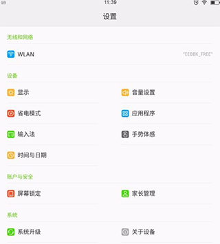 家长管理app怎么查看孩子学习情况配图1