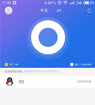 app怎么查看孩子学习情况配图3
