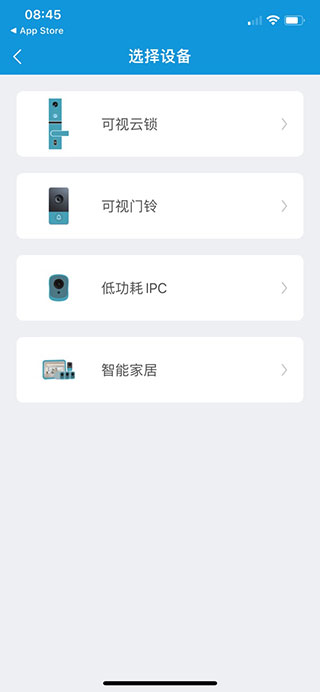 app链接设备教程配图2