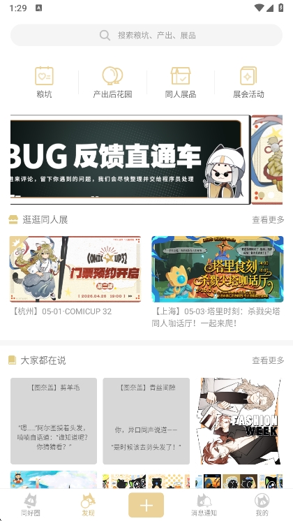 cpp官方app宣传图