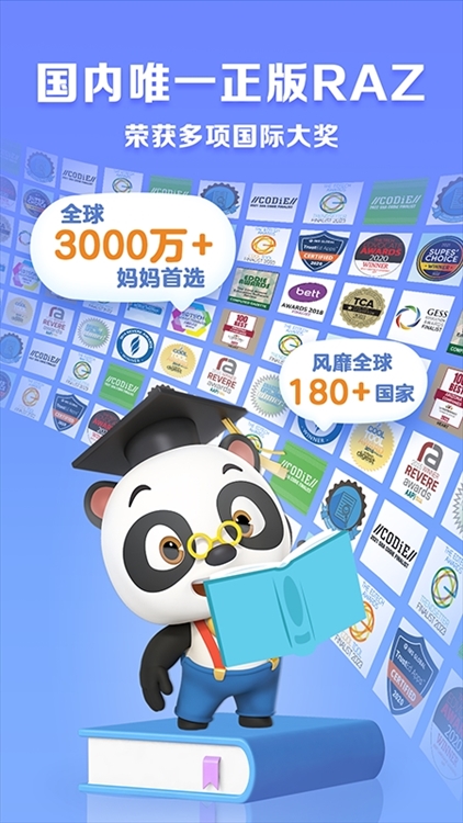 ABC Reading宣传图