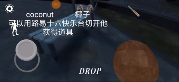 道具用法大全配图9