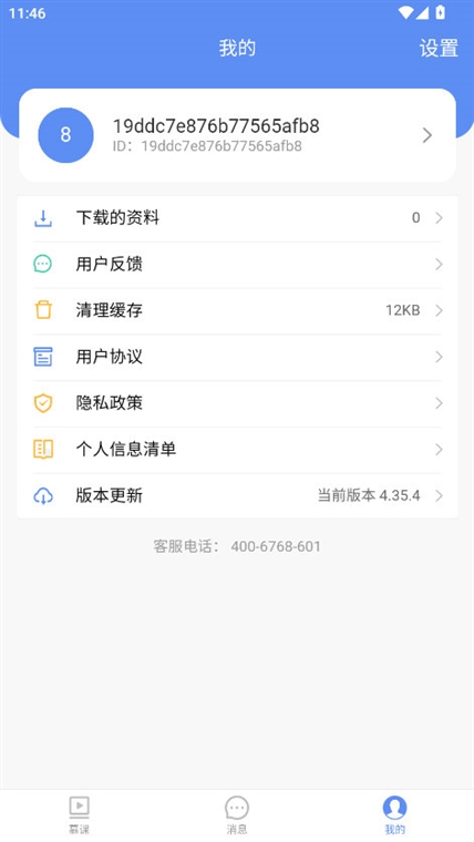 软件特色配图1