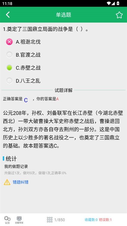 操作指南配图1