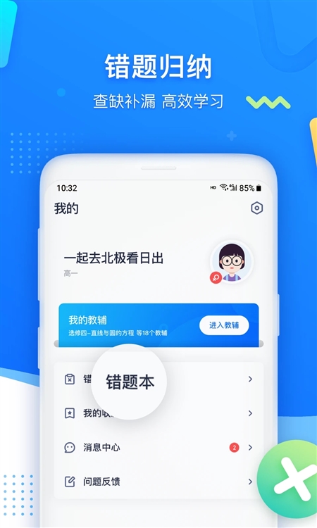 功能特色配图1