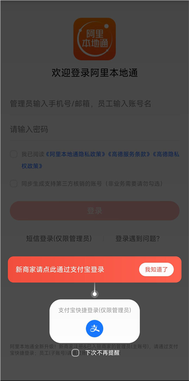 入驻指南配图2