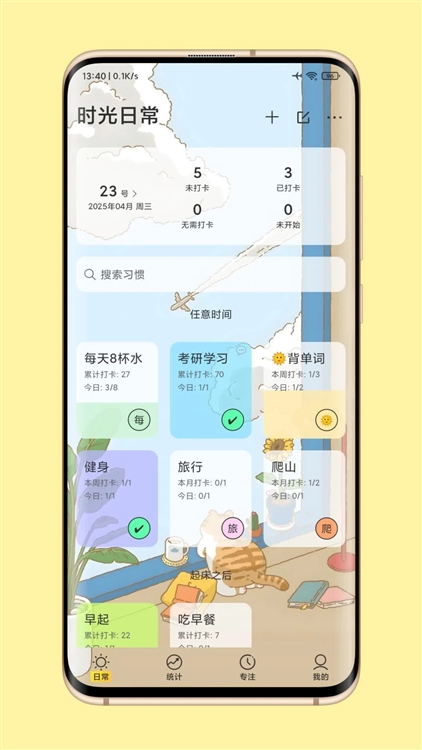 暖暖日常宣传图