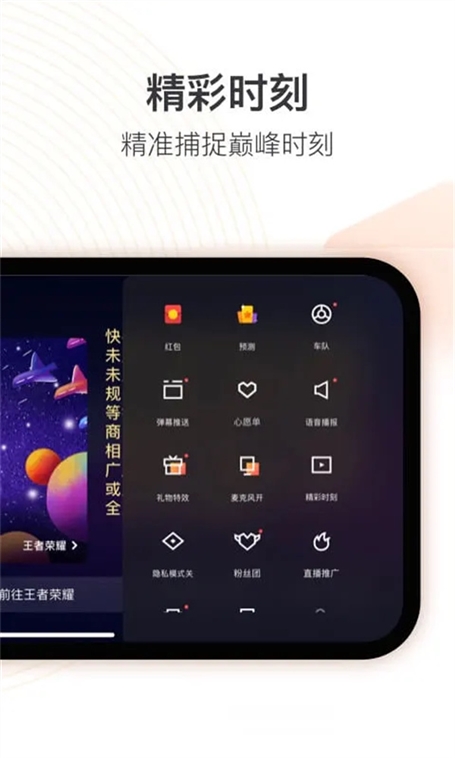 快手直播伴侣app手机版宣传图
