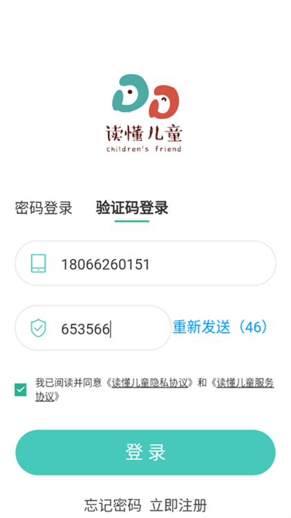 使用教程截图1
