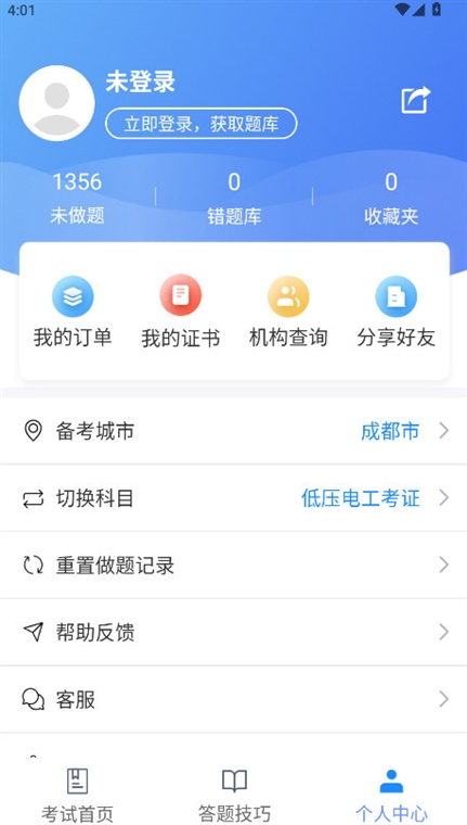 操作指南配图1