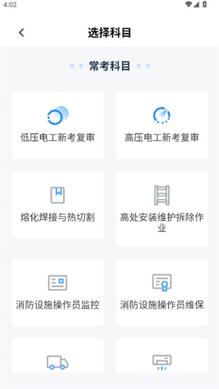 怎么切换工种配图3