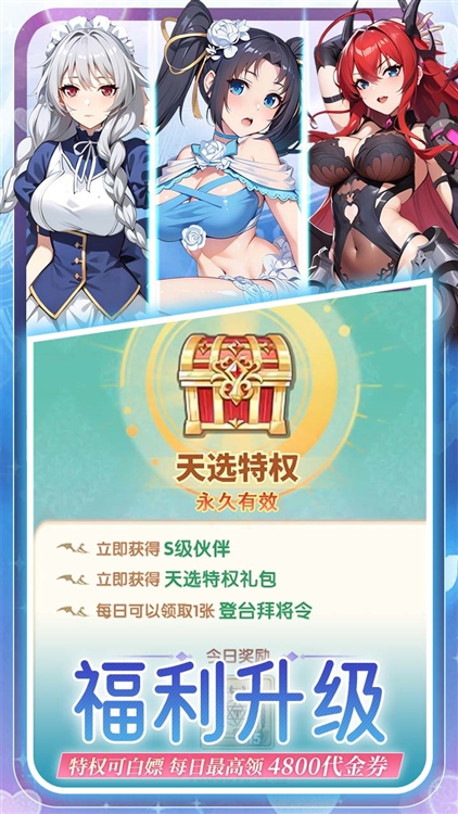 福利介绍配图1