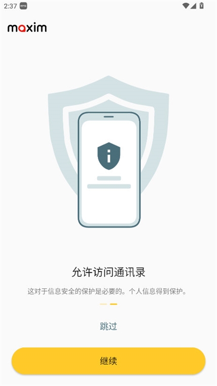 软件功能配图1