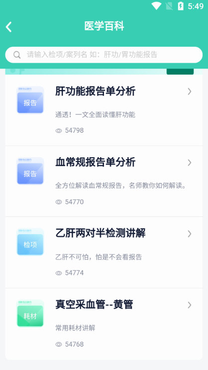 软件特色配图1