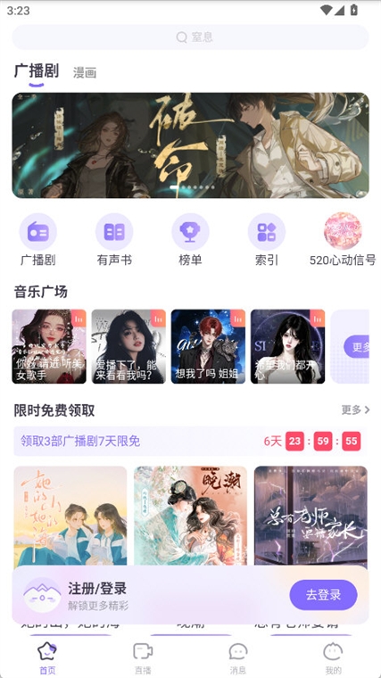 饭角APP宣传图