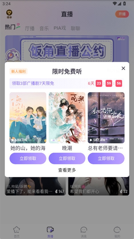 软件功能配图1