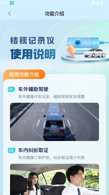 软件特色配图1