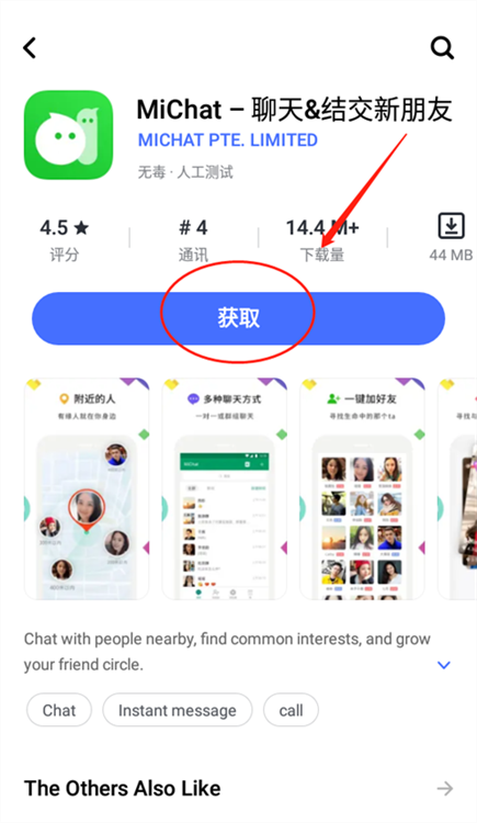 vivo应用商店国际版怎么下载软件配图4