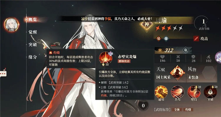 三国志幻想大陆2枭之歌阵容推荐配图1