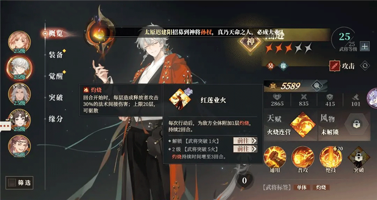 阵容推荐配图2