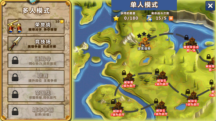 竞技场怎么玩配图2