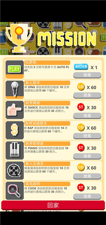 爱豆模拟器宣传图