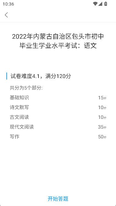 怎么下载试卷配图4