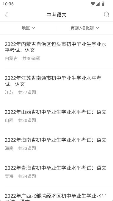 怎么下载试卷配图3