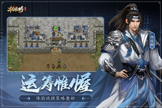 杨家将演义魅族版宣传图