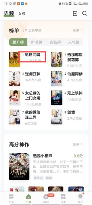 郁书坊小说怎么看目录配图1