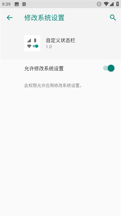 自定义状态栏宣传图