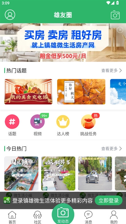 软件特色配图1