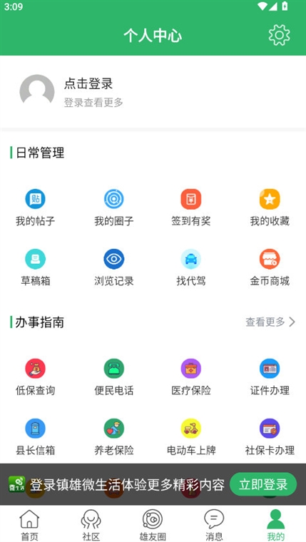 操作指南配图1