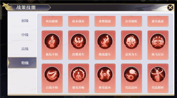 秦时明月沧海游戏玩法配图1